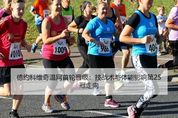 de-yue-ke-wei-qi-wen-wang-shou-lun-jin-ji-ji-zhan-shu-yu-ti-neng-ying-xiang-di-guan-zou-xiang-3-870.jpg